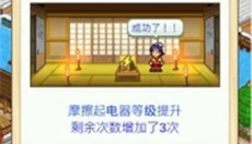 大江户之城 截图