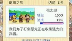 大江户之城 截图