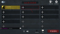 恐惧之间联机版 截图