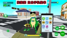 开心城市冒险手机版 截图