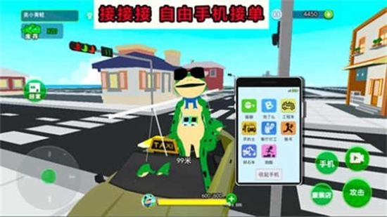 开心城市冒险手机版