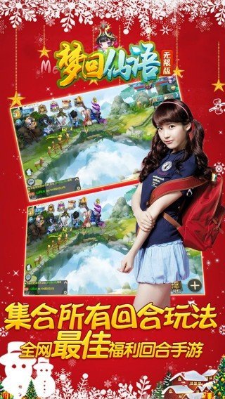 梦回仙语