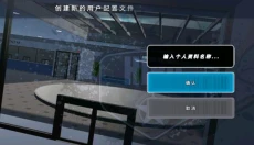 警察追逐模拟器 截图