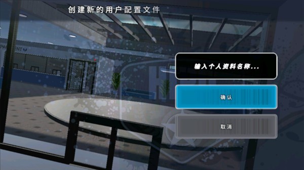 警察追逐模拟器