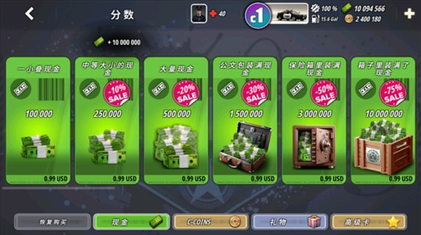 警察追逐模拟器