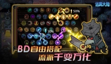 迷雾大陆手游 截图