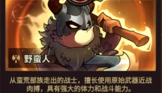 迷雾大陆手游 截图