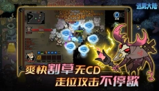 迷雾大陆手游 截图