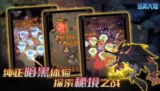 迷雾大陆手游 截图