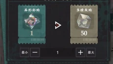 物华弥新wiki 截图