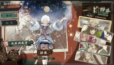 物华弥新wiki 截图
