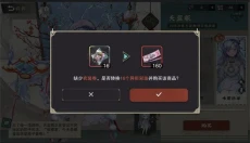 物华弥新wiki 截图