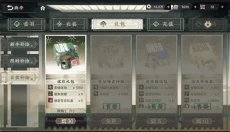 物华弥新wiki 截图