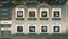 物华弥新wiki 截图