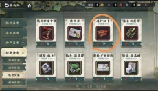 物华弥新wiki 截图