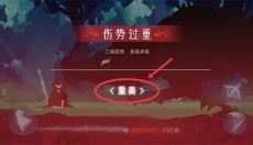 森之回响 截图