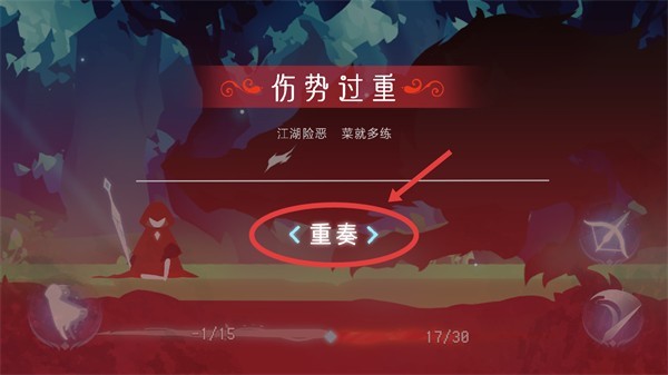 森之回响