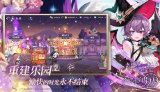 欢迎来到梦乐园中文版 截图