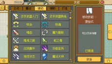 英雄迷宫冒险最新版 截图