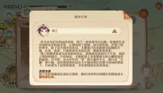 森之国度正版 截图