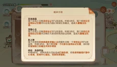 森之国度正版 截图