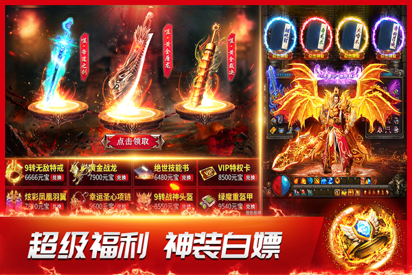 龙神之光手游