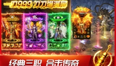 龙神之光手游 截图