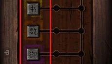 纸嫁衣3鸳鸯债无广告 截图