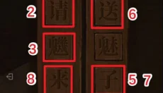 纸嫁衣3鸳鸯债无广告 截图