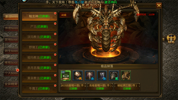 龙神之光传奇正版