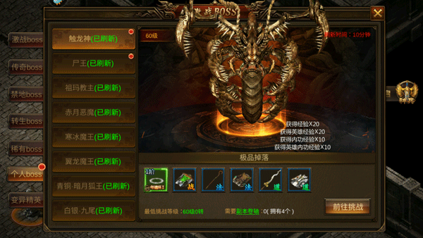 龙神之光传奇正版
