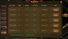 龙神之光传奇正版 截图