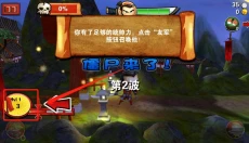 武士大战僵尸手机版 截图