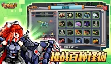 比特战纪 截图