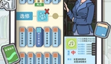 我和我的大学 截图