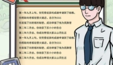 我和我的大学 截图
