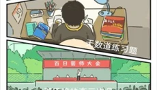 我和我的大学 截图