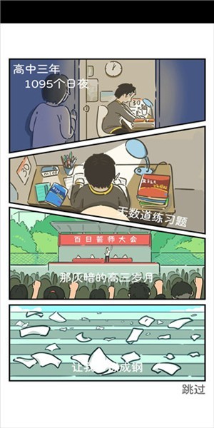 我和我的大学