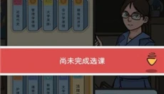 我和我的大学 截图
