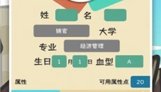 我和我的大学 截图