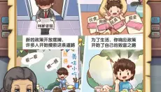 摆摊日记免广告版 截图