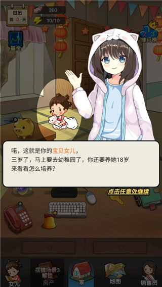 摆摊日记免广告版