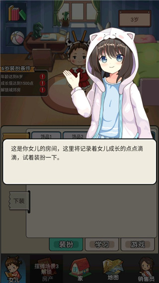 摆摊日记免广告版