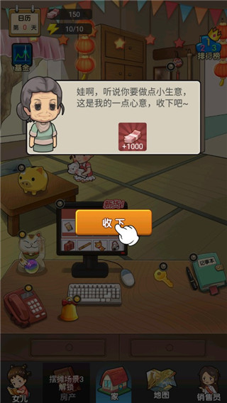摆摊日记免广告版