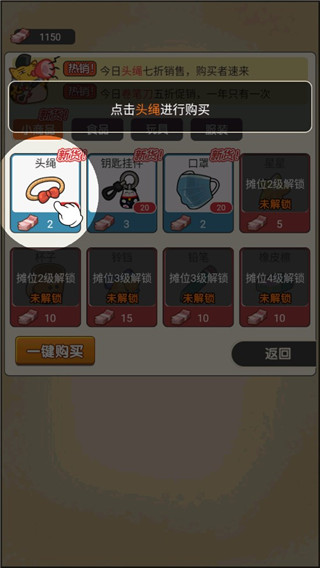 摆摊日记免广告版