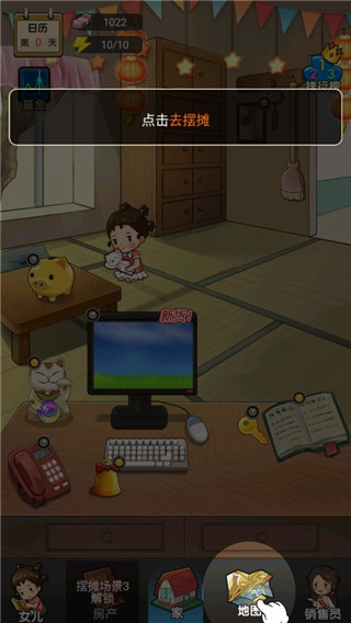 摆摊日记免广告版