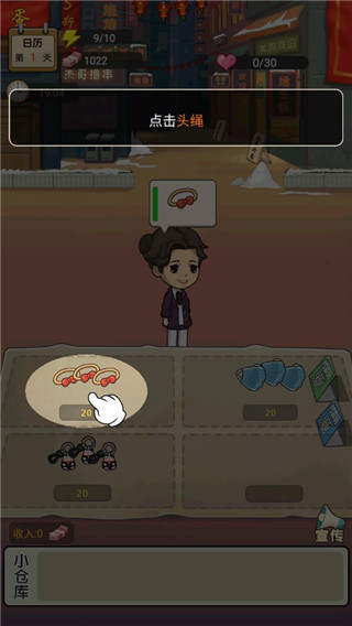 摆摊日记免广告版