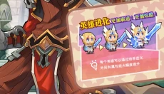 小勇士大冒险安卓版 截图