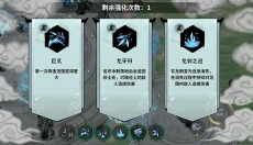 御剑封魔 截图