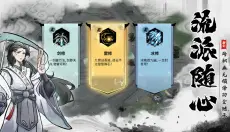 御剑封魔 截图